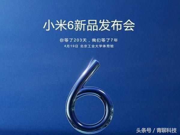 小米6跑分曝光!三星S8安卓机皇地位不保!