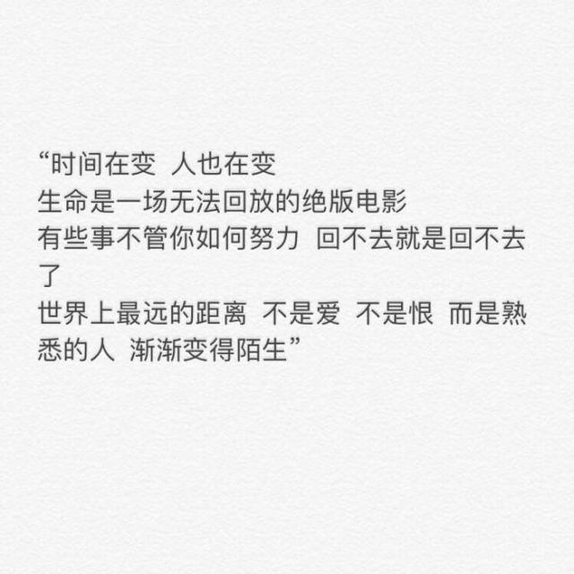 你知道,我可以习惯独自一人,但是我们都接受不了本来有人陪,突然就一