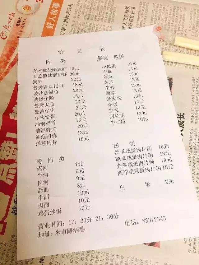 广州这3家人气大排档，人均40，连古天乐都慕名而来！