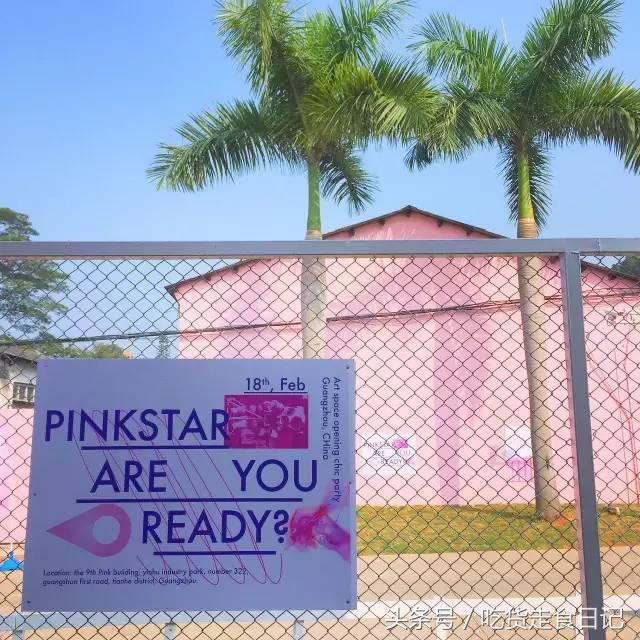 广州，你被粉红色刷屏了么？
