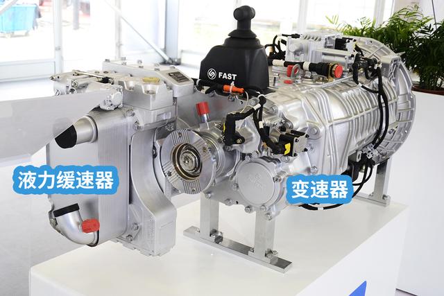 法士特液力缓速器和变速箱