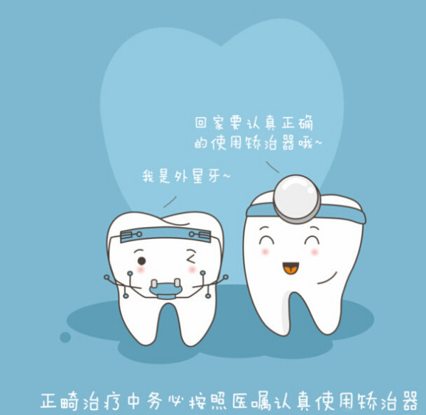 手册《漫画漫画》,牙齿矫正很痛?性感超正畸图片