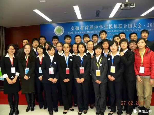 安徽省阜阳市第五中学简介