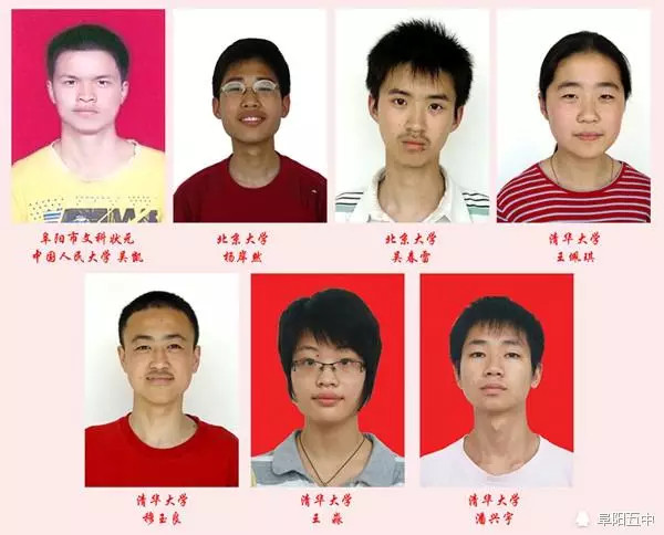 安徽省阜阳市第五中学简介