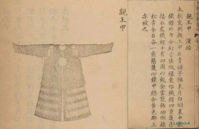 破解山文甲形制的千古之谜!