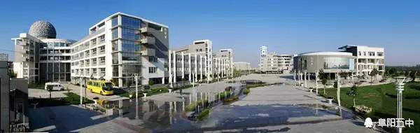 安徽省阜阳市第五中学简介