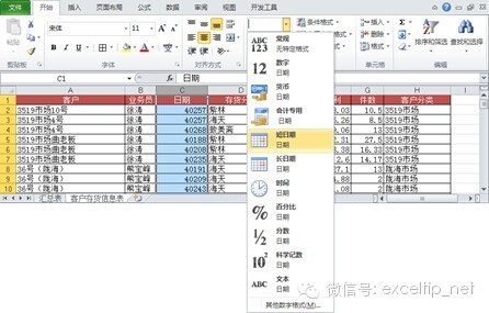 在Excel中,为什么提示“选定区域不能分组”? 图6‑20 设置C列为日期格式