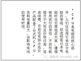 图3-94 让文字变得紧凑