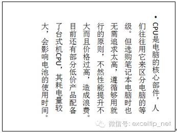 图3-92 将文字设置为竖排效果