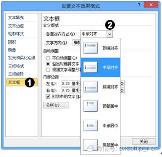 图3-91 在对话框中选择更多对齐方式