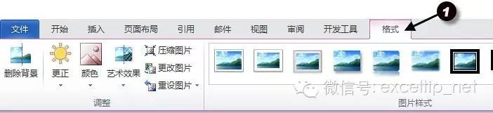 在Word中,如何显示“图片工具”上下文选项卡? 图1‑13图片工具(格式)选项卡