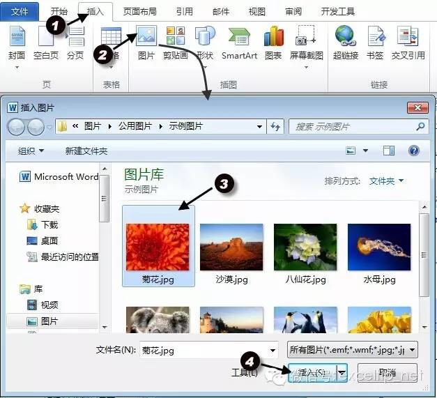 在Word中,如何显示“图片工具”上下文选项卡? 图1‑12如何插入图片