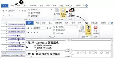 图 13‑50展开子文档