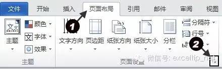 图 3‑3打开“页面设置”对话框