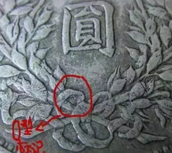 袁大头银元民国三年市值过百万!袁大头银元最新价格 袁大头银元民国三年市值过百万!袁大头银元最新价格