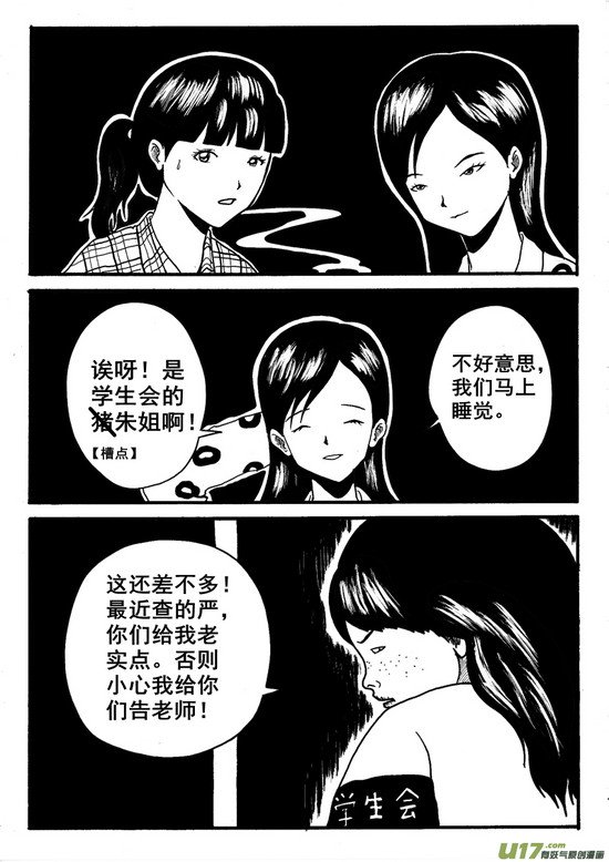 漫画【笔仙】