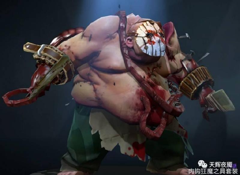 DOTA2剁手指南:屠夫全部套装图鉴