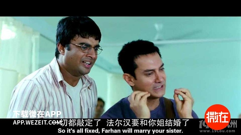 《三傻大闹宝莱坞》中，拉加因为家里穷，姐姐一直不能顺利出嫁。