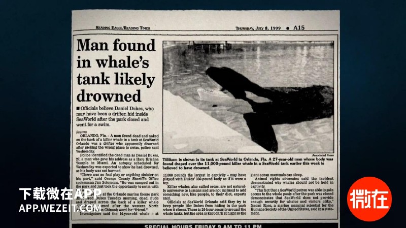 1999年七月的一天早上，饲养员照例巡查Tilikum时，发现他的鲸池中漂浮着一具无名的裸体男尸。