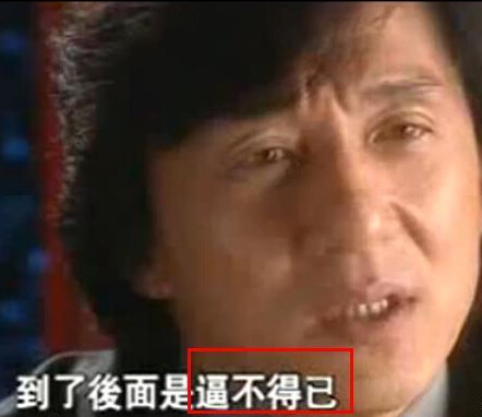 成龙曾自曝与邓丽君在一起,却不给林凤娇房祖名名分