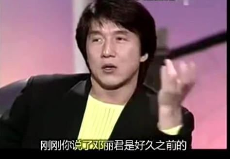 成龙曾自曝与邓丽君在一起,却不给林凤娇房祖名名分