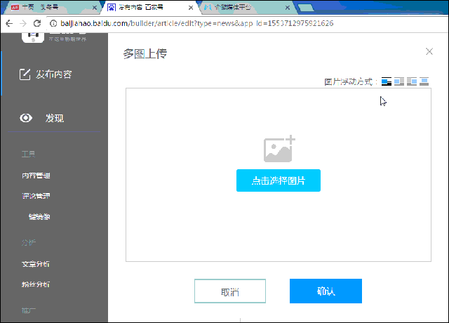 我们在点击上传后,在弹出的对话框中左侧空白位置鼠标右击一下,选择