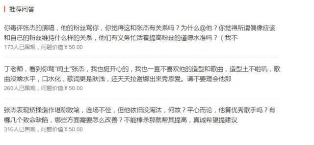 资深媒体人丁太升评价张杰,遭其粉丝无端谩骂连累家人受苦