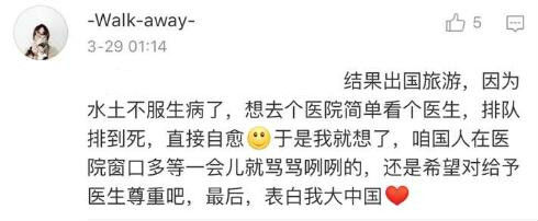 锐参考 | 在国外根本不敢叫救护车! --中国留学生