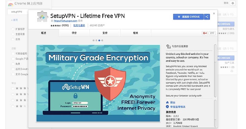 setupVPN_review__free_vpn02