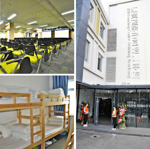 红黄蓝亲子园培训学院