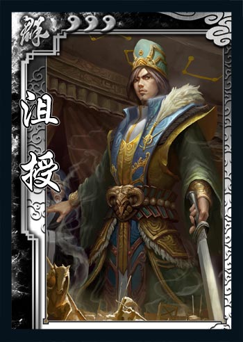 [活动] 3月7日沮授、姜维、孔融、简雍特惠