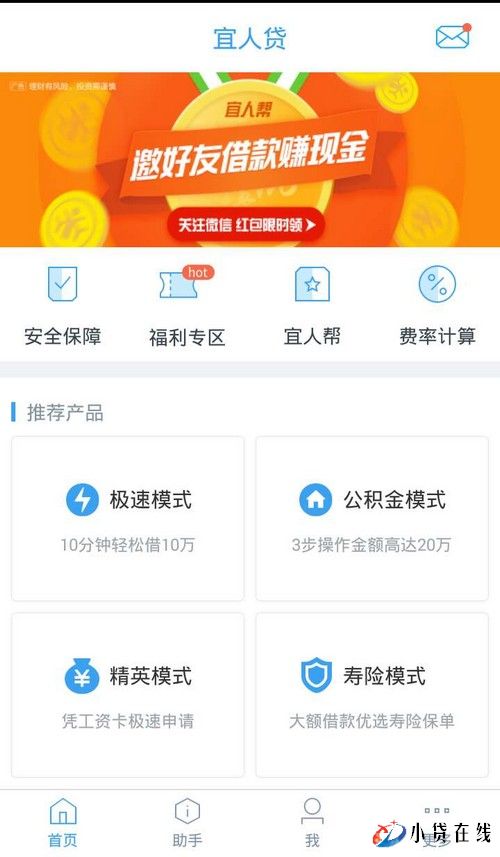 【推荐】宜人贷&lt;/strong&gt;:凭信用卡,公积金,工资流水,人寿保单都可申请,最