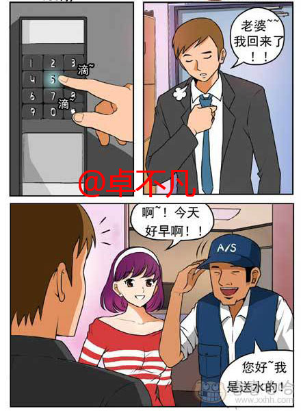 神反转漫画：送水工 修理工