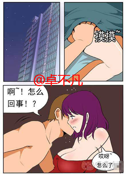 神反转漫画：送水工 修理工