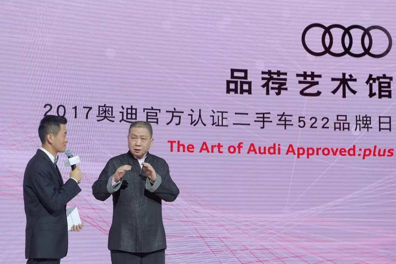 有哪些升级之处？2017奥迪官方认证二手车品牌日在沪举行