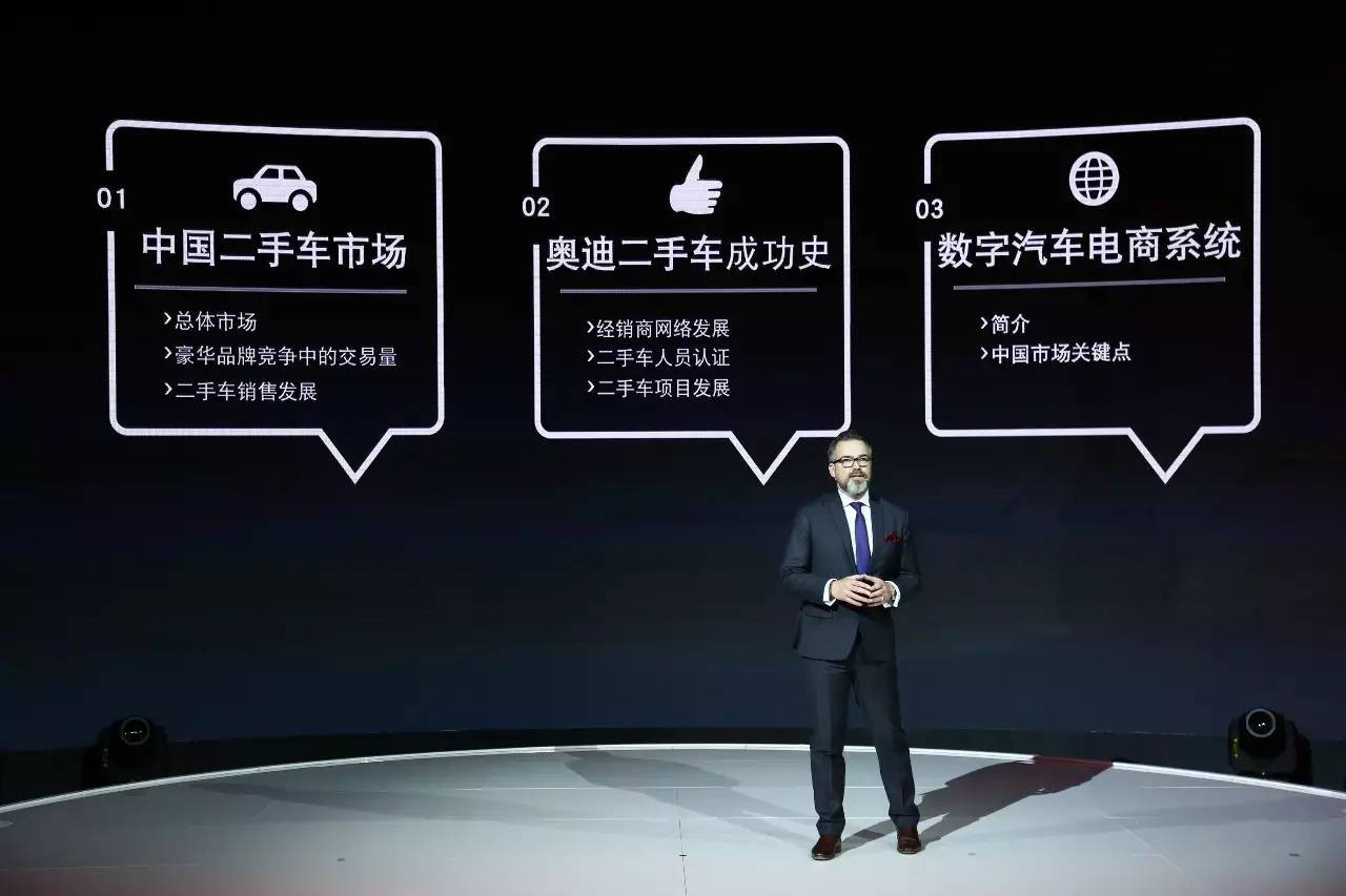 有哪些升级之处？2017奥迪官方认证二手车品牌日在沪举行