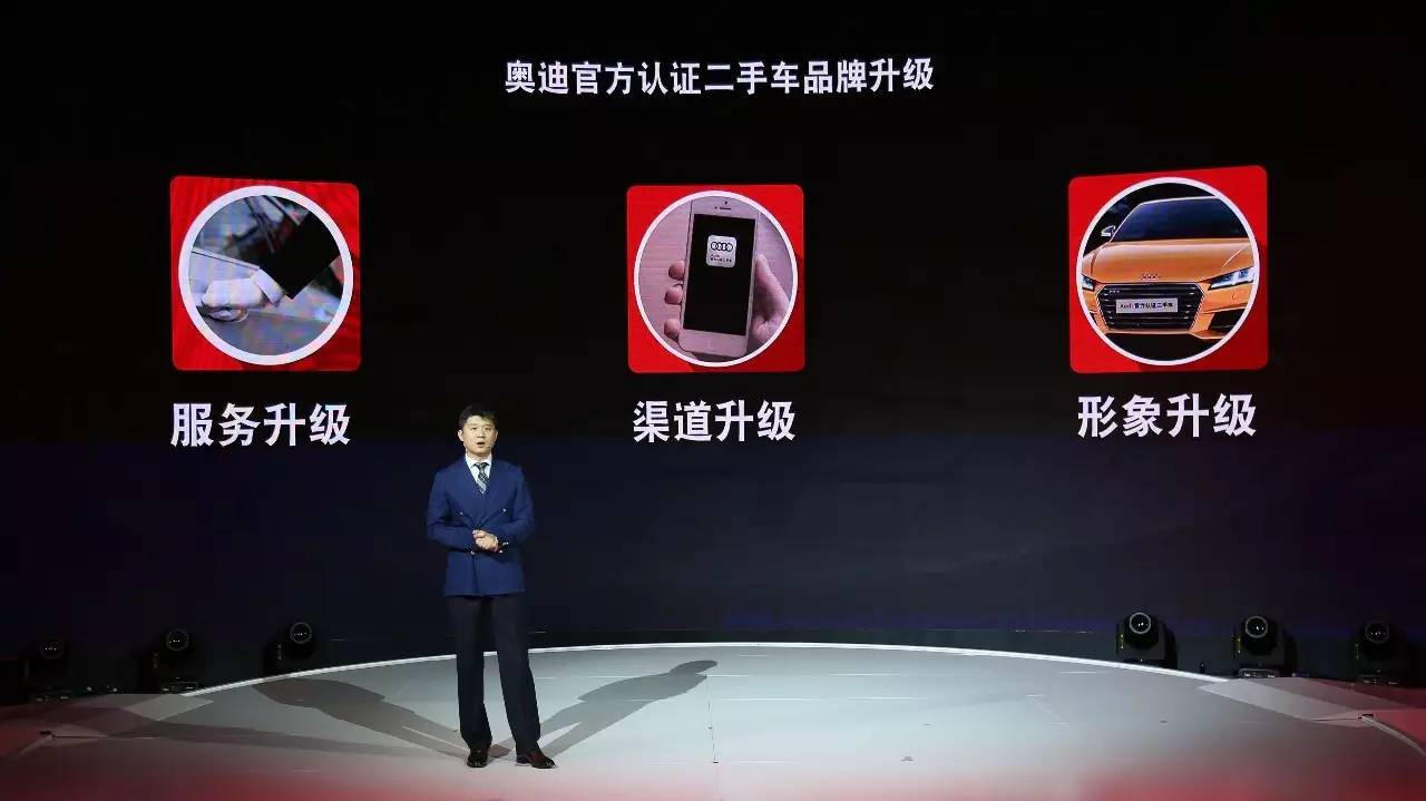 有哪些升级之处？2017奥迪官方认证二手车品牌日在沪举行