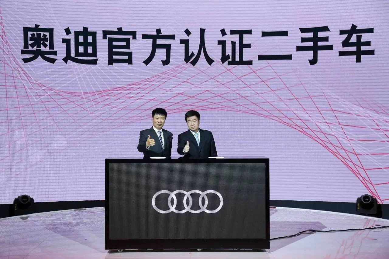 有哪些升级之处？2017奥迪官方认证二手车品牌日在沪举行