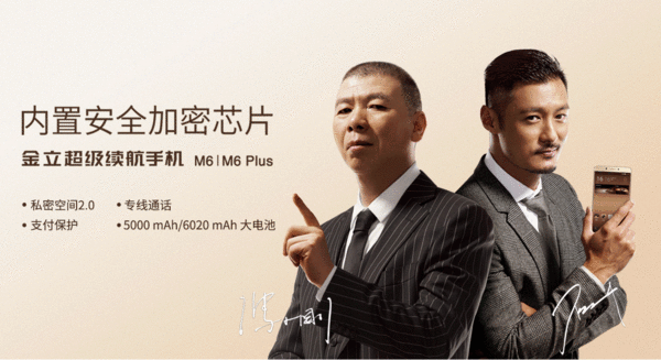 金立宣布薛之谦为新代言人传说中的国民段子手