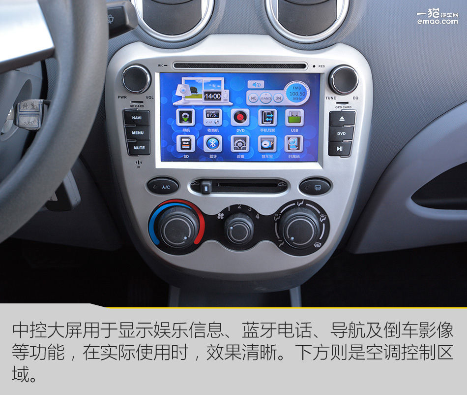 方便出行,能轻松穿梭市区也能快捷停车,很显然,华泰ev160的确做到了