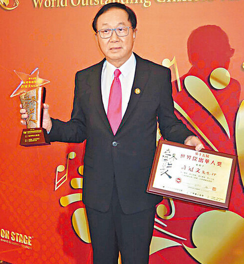 许冠文获世界杰出华人奖 称现实太悲伤只拍喜剧