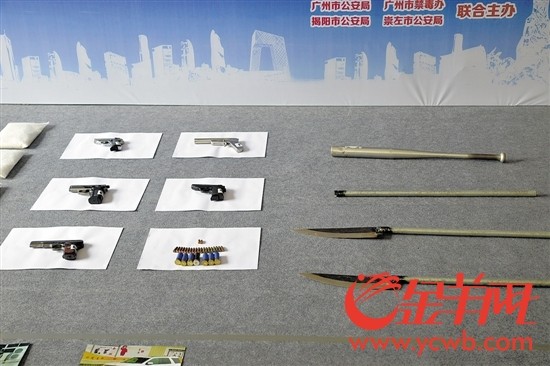20日新闻发布会上,警方展示缴获的毒品及枪支等作案工具 记者 黄巍俊