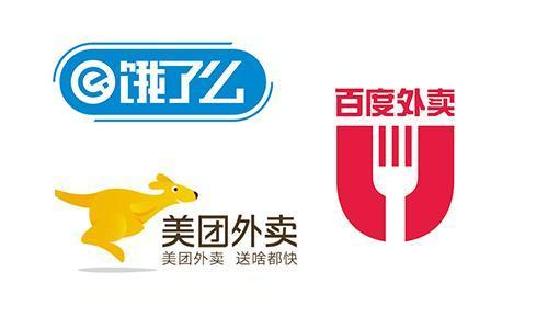 三大外卖平台联合发布文明送餐自律公约