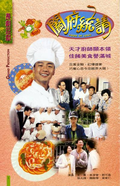 tvb关于美食的好看的电视剧