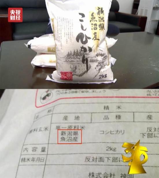 这款外包装标注原材料为北海道产大米的白米饭,揭开中文标签后真实