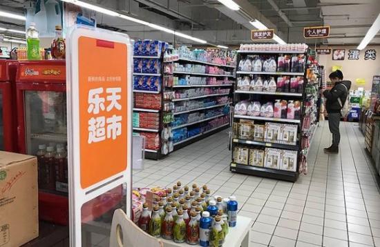 其实乐天超市是韩国乐天集团旗下乐天玛特(lotte mart)在北京尝试的新