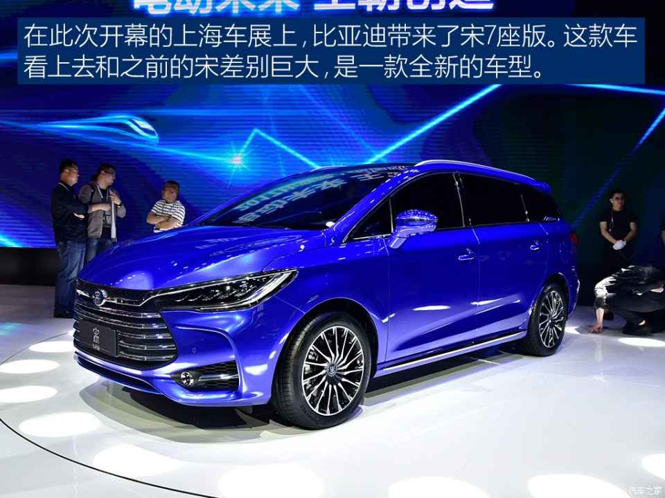 品质提升明显 外观实拍比亚迪宋7座版