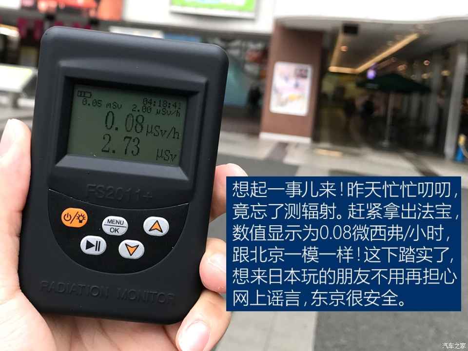 一路专黑李昊鹏第二次日本自驾游1