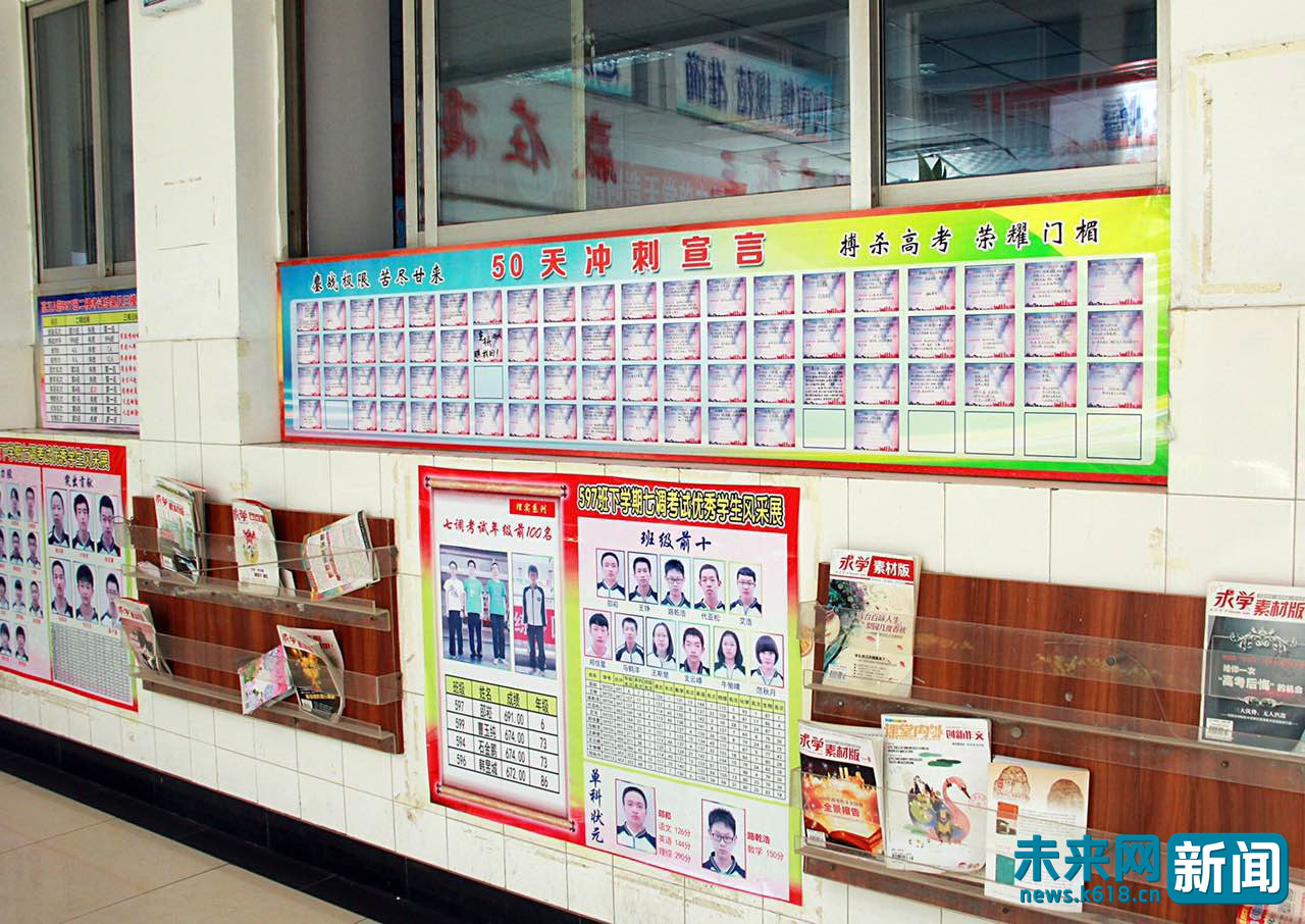 探秘高考前的衡水中学:满眼励志标语 奔跑少年