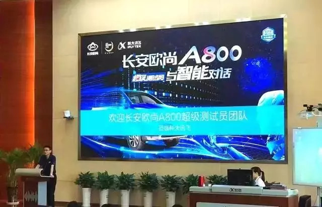 活动丨懂方言还会讲段子，智能交互系统方面就服长安欧尚A800